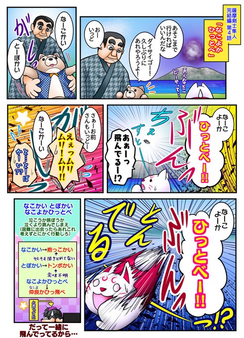 方言 を含むマンガ一覧 古い順 3ページ ツイコミ 仮 方言 を含むマンガ一覧 古い順 3ページ ツイコミ 仮
