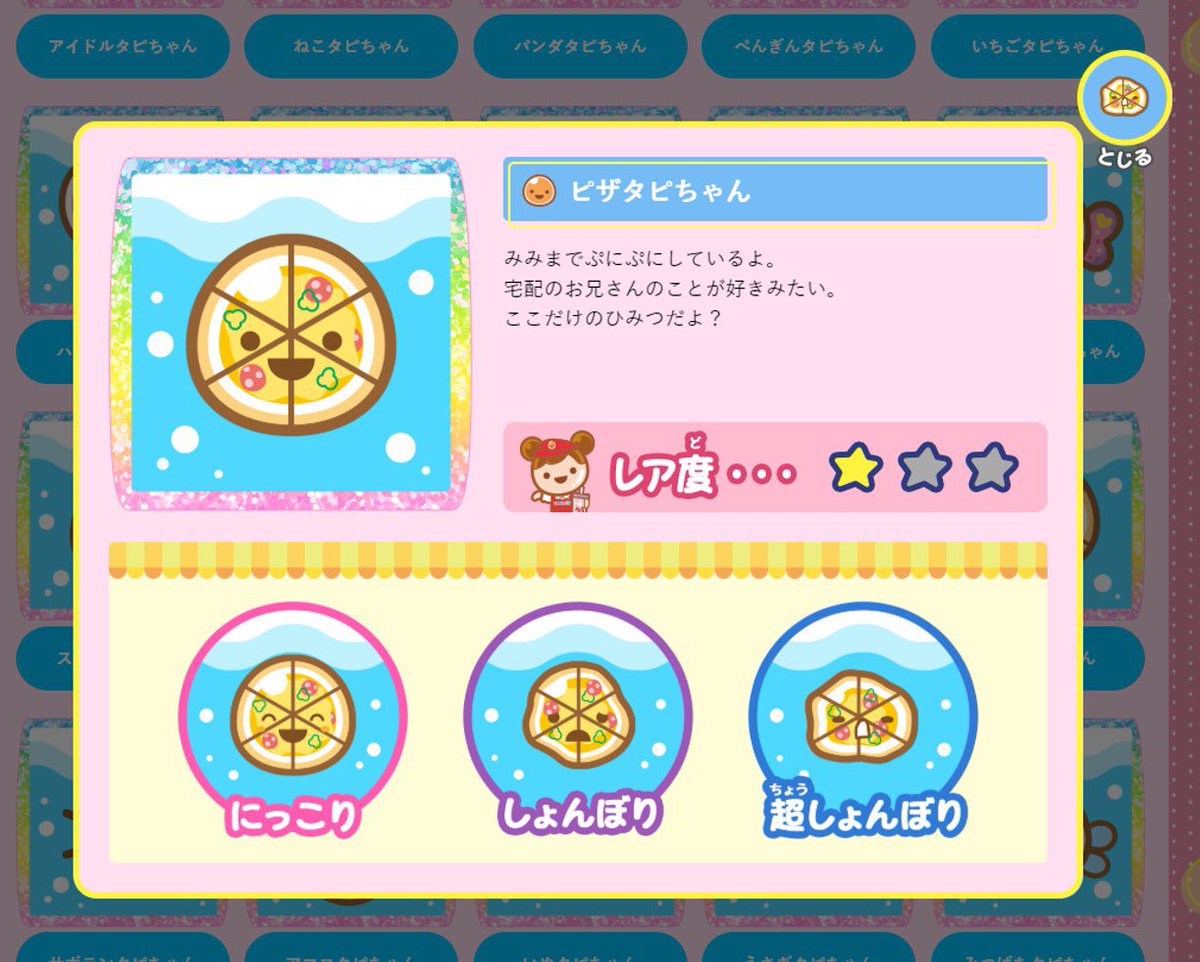 先ほどのツイート、画像がうまく表示されず、申し訳ありません💦 図鑑