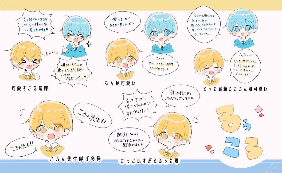 るぅころ枠の好きなところ 2枚目は竹下通りに2人で行ったと聞いて衝動描き なち の漫画