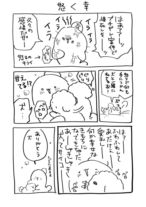 犬ってサイコー 