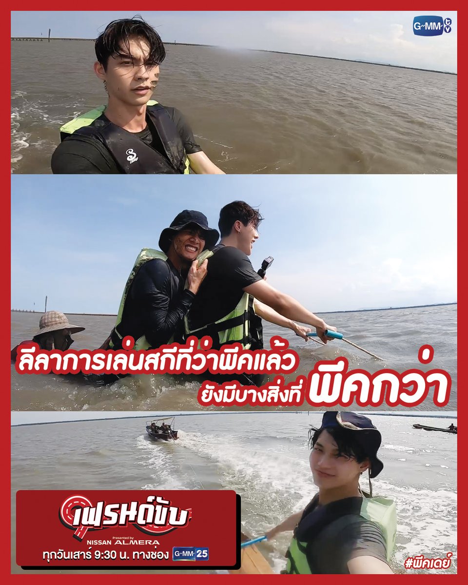 GMMTV's tweet photo. #พีคเดย์ is coming
@Tawan_V @arm_wc @bbrightvc @winmetawin

#เฟรนด์ขับ เจอกัน 9:30 น. ทางช่อง #GMM25 | 10:30 น. บน LINE TV, YouTube : #GMMTV https://t.co/C7B03DBOza
