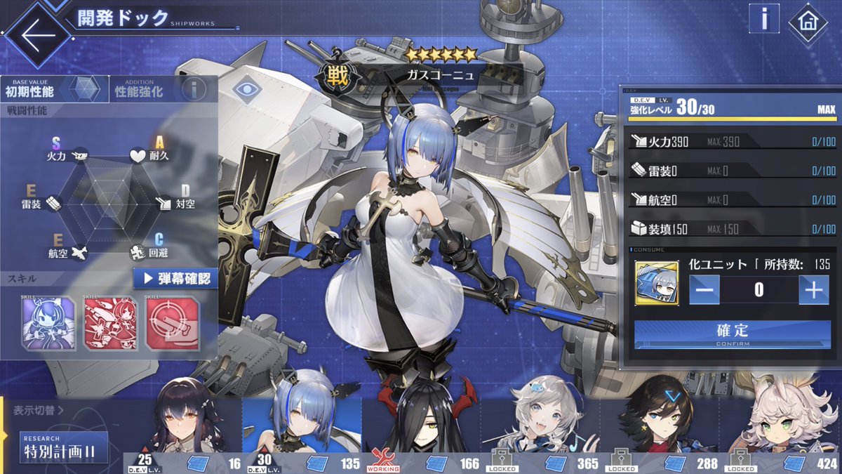 アズール レーン 強化 ユニット アズール レーン 強化 ユニット