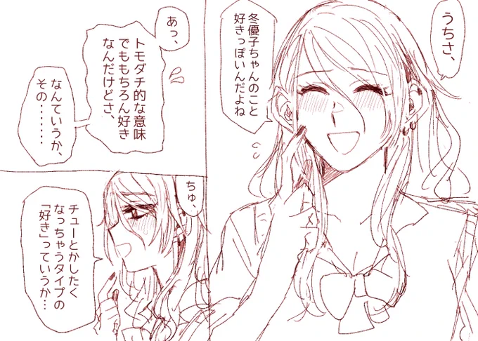 少女漫画 めいふゆ 