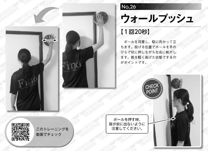 spoeve_handball's tweet photo. 【#StayHomeTraining 投球強化】
③ウォールプッシュ
リリースポイントでのセッティングのトレーニングです。使うボールはなんでも構いません。ただしボールが小さいほど負荷がかかるので、自分に合ったものを選びましょう。
動画はこちら→https://t.co/vPDLm4Sexn
#handballjp #ハンドボール #家トレ https://t.co/WOhUGwj0lL