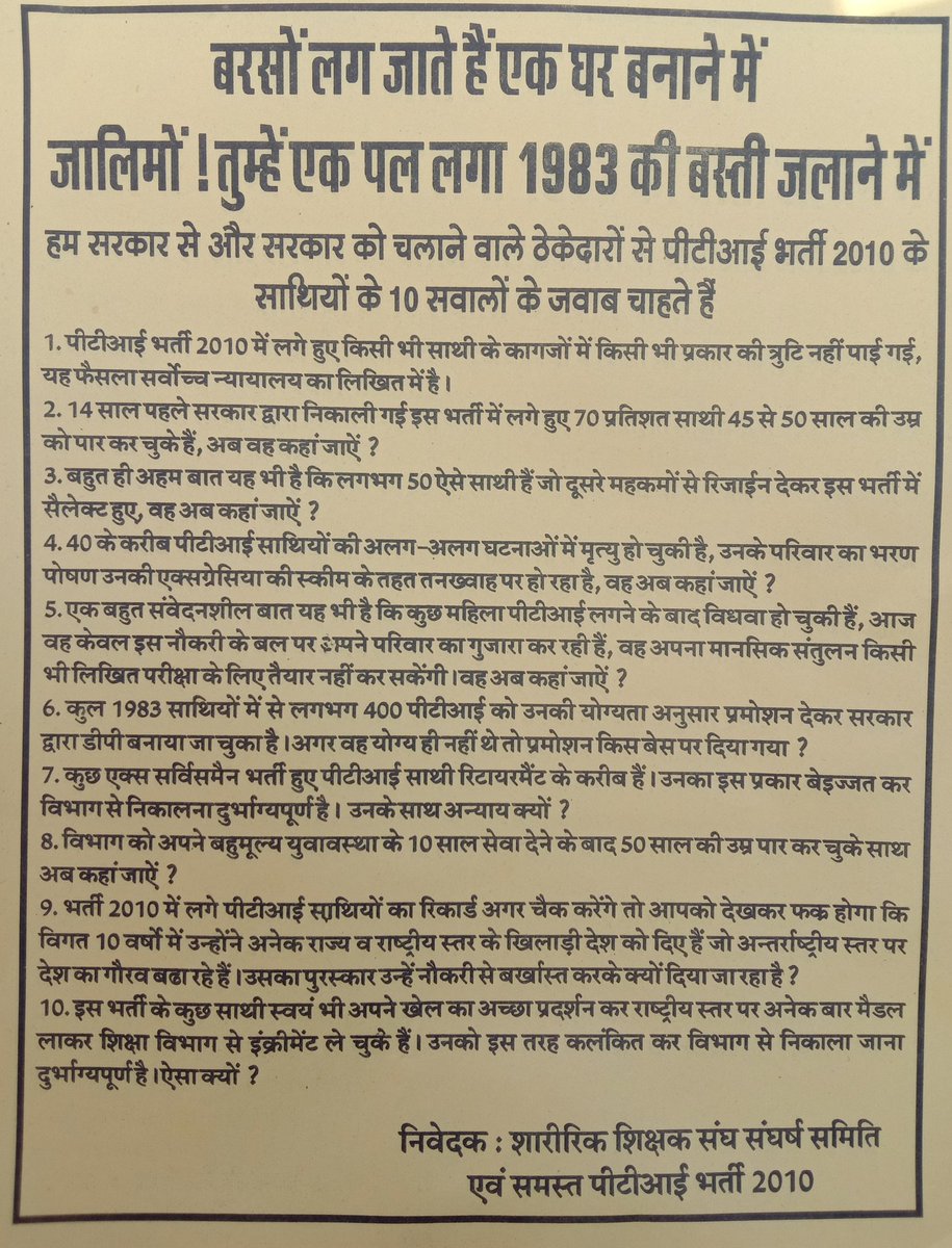 VJAKHAR3's tweet photo. PTI 1983 की आमजन से अपील | एक पढना जरूर | बरसों लग जाते हैं एक घर बनाने में | हरियाणा की भाजपा+जेजेपी की सरकार को एक पल नहीं लगा उसे मिटाने में | https://t.co/oXyTEm02hl