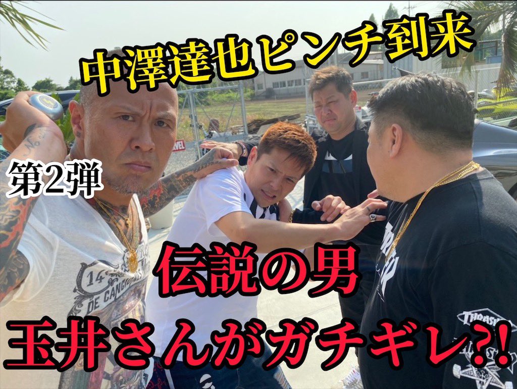 Etiqueta 玉井さん Al Twitter