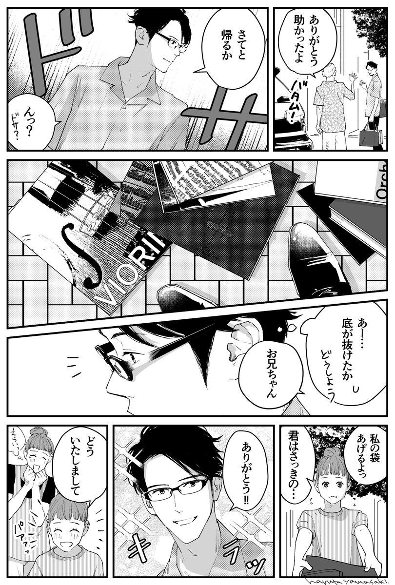 【うちの上司は見た目がいい26】(2/2)
#うちの上司は見た目がいい #創作漫画 