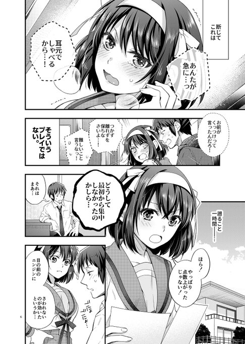 6月新刊キョンハル本情報です～😊
全年齢本からの続きでいちゃいちゃしながらケンカする本!
本文サンプル※R18
https://t.co/5Q2W1xXNDL

●通販予約中です!
とらのあなさん🐯https://t.co/UAorAW2dAn
メロンブックスさん🍈https://t.co/Ng1zatm2XY

がんばりましたのでよろしくお願いします!🥳 