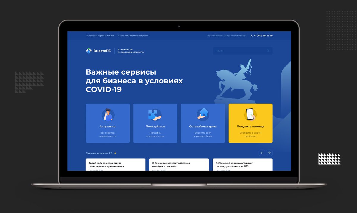 Aidem_ru's tweet photo. 😱 In just 4 days, together with colleagues from the GC «SNEG», we developed and launched the Republican online information portal from scratch.

Website collects 50,000 views every month 👉🏼 https://t.co/l2HhwrXwKk

Case👉🏼https://t.co/BkUWp8lf20 https://t.co/v0o5PRo9wF