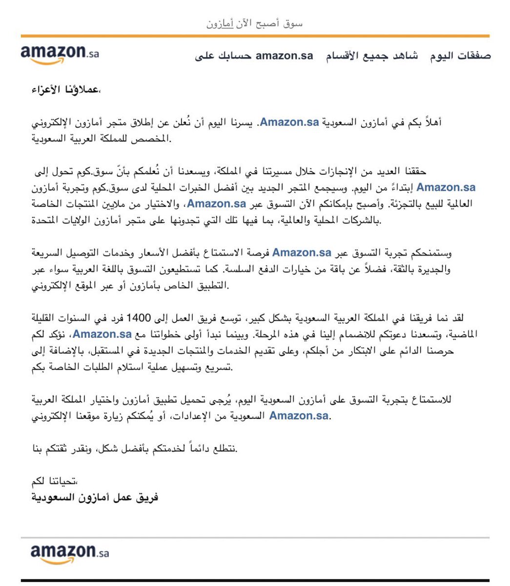 prof49's tweet image. الف مبروك للكل.. الان بشكل رسمي امازون في السعودية
amazon.sa
