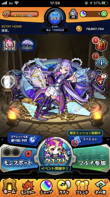 モンスト女子 の評価や評判 感想など みんなの反応を1時間ごとにまとめて紹介 ついラン