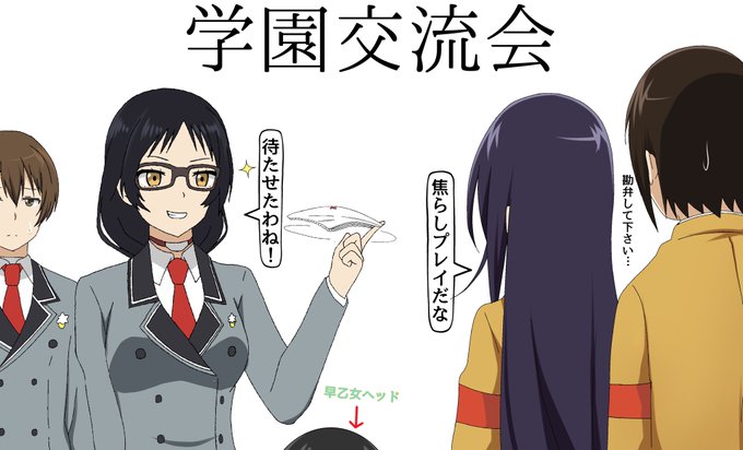 他校の、生徒会。。 