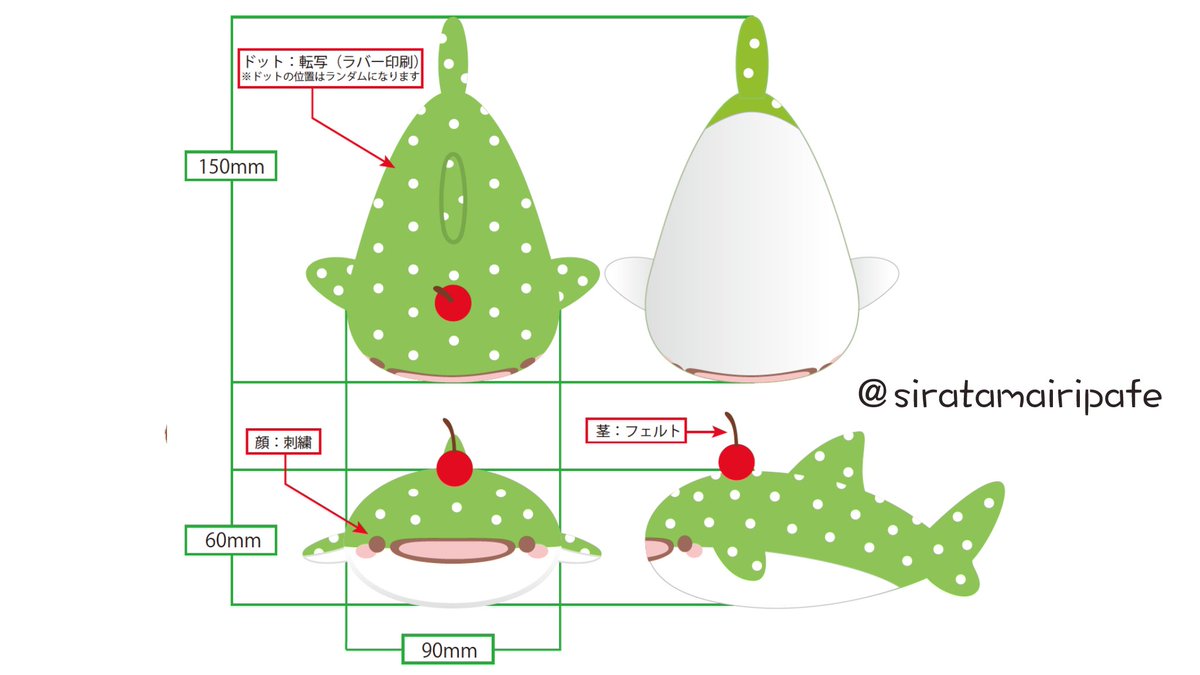 湊谷 鈴 お仕事募集中 Op Twitter メロンソーダじんべえざめ イラストレーター湊谷鈴によるぬいぐるみ制作プロジェクト T Co Gssc8ojmjv Makuake Makuake Caより こちらメロンソーダじんべえざめのぬいぐるみ４面図になります T Co Fvwoaemvtp