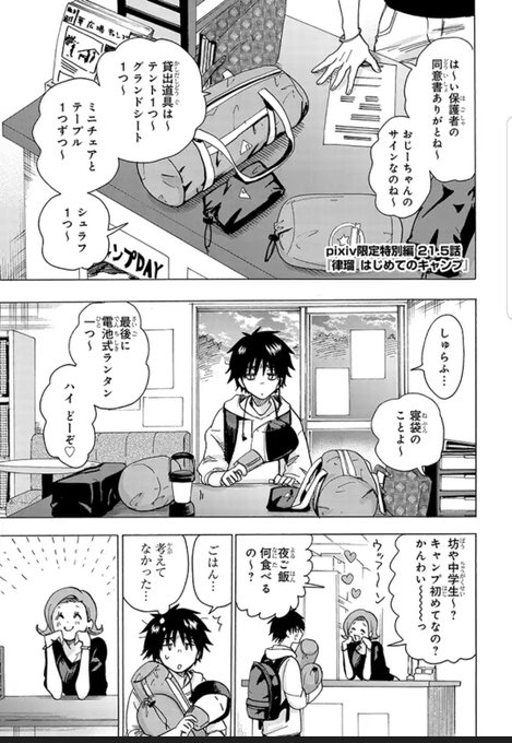 Pixivコミック を含むマンガ一覧 古い順 92ページ ツイコミ 仮