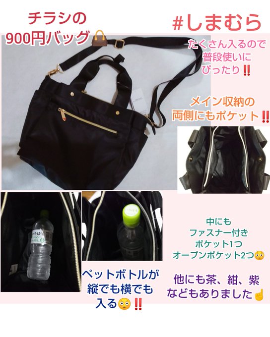 構成する 外国人 カウンターパート しまむら ナイロン バッグ Morishita Bso Jp