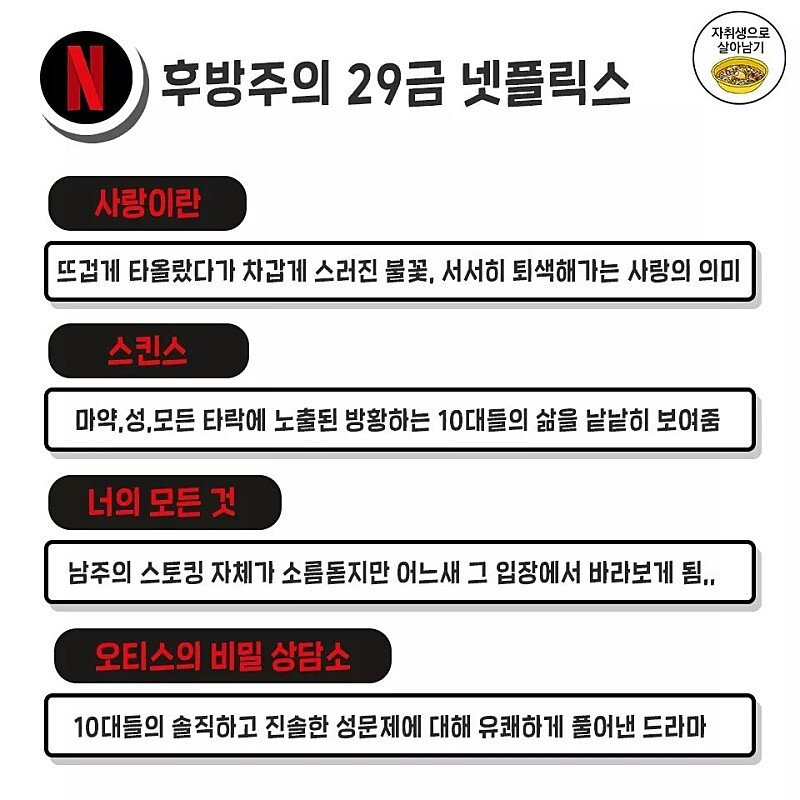 dr_naru's tweet photo. 넷플릭스 29금 20개모음 ㅋㅋ https://t.co/DQdVAbgXTN
