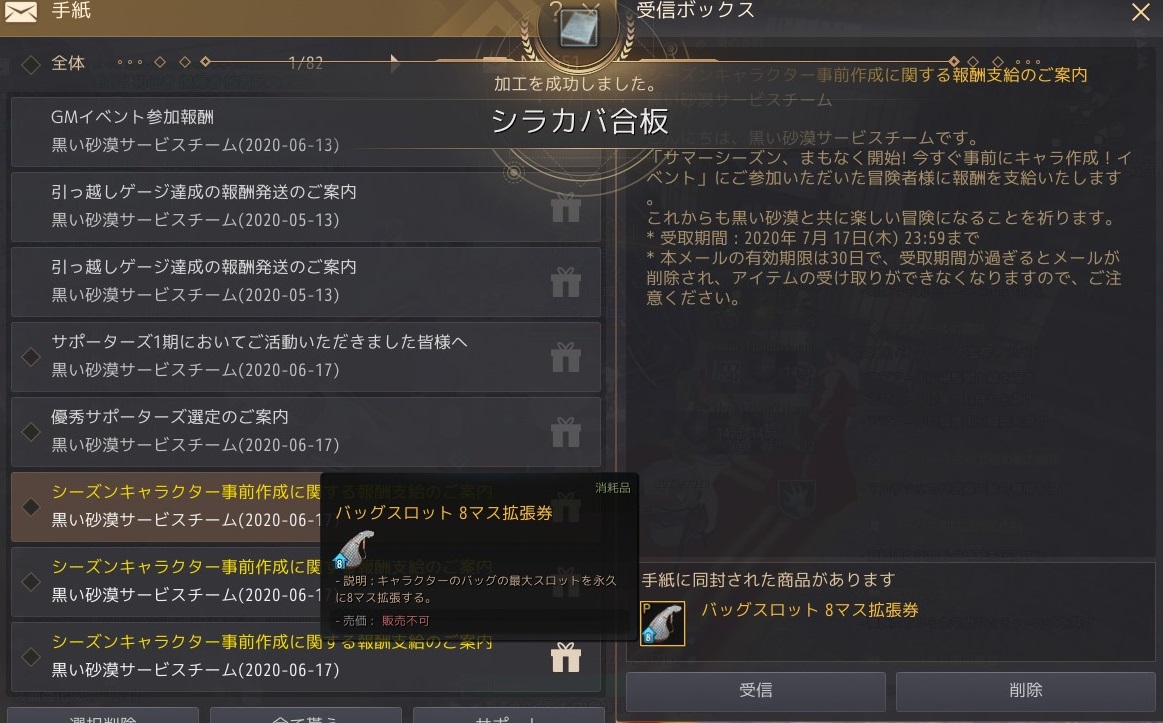 ট ইট র セラの聖騎士 黒い砂漠pc みんな今日帰ってきてインしたらメールチェックしてくださいね W 事前作成イベントのアイテムがガッツリ届いています 期限は７月１７日までと長いですがそういうのに限って忘れるので早めに受け取りましょう