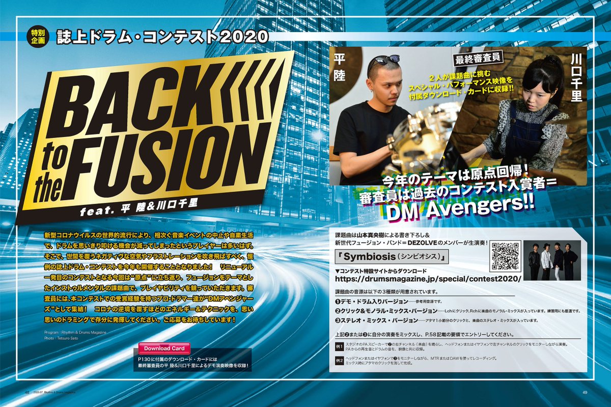 川口千里 Senri Kawaguchi On Twitter リズム ドラム マガジン誌上ドラム コンテストの最終審査員を 平陸くんと務めさせていただくことになりました まさか審査員側になるとは デモ演奏もさせていただきましたよー ﾋｬｰ 原点回帰 な今年の