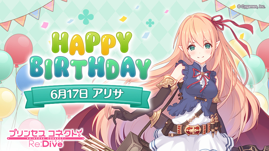 [聊天] 今天(6/17)是亞理莎生日