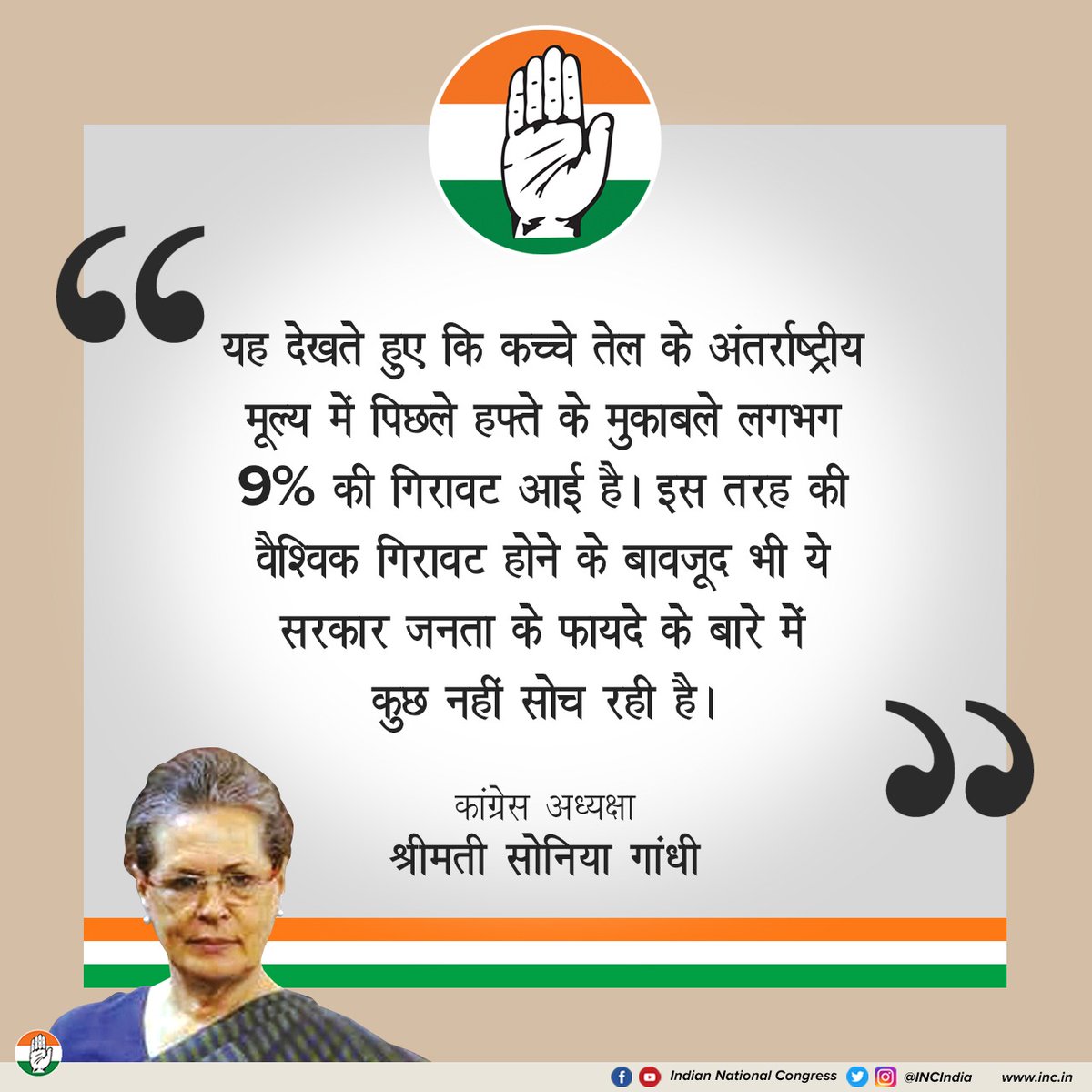 SantoshPainuly2's tweet image. #ModiStopLootingIndia