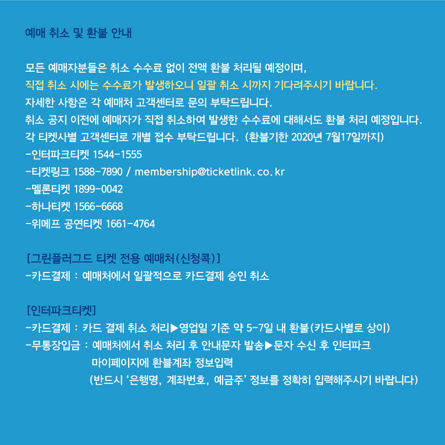 그린플러그드 페스티벌 tweet media
