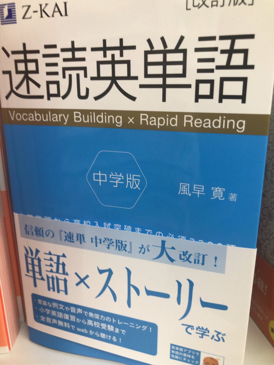 O Xrhsths Yusuke Nomura Sto Twitter 英語 を使いこなせるようになりたいなら たくさん本を買って 一 二冊に絞るといいです 一 二冊で十分に英語力は 猛烈に 上がります 例えば 写真の本は中学レベルですが このレベルをスラスラ話せる人はほとんどいません