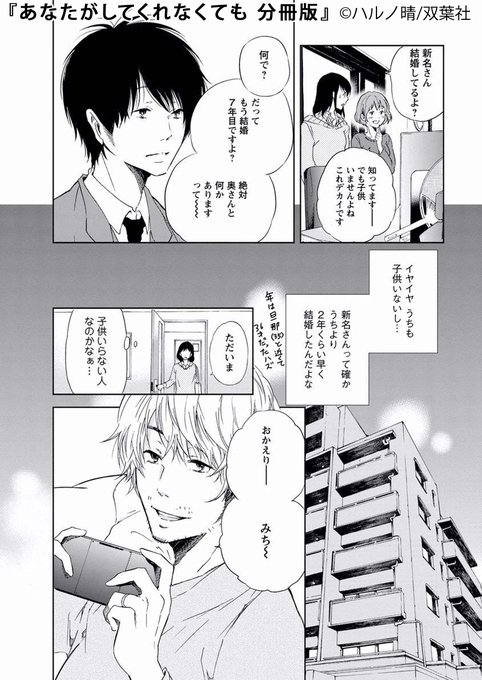 あなたがしてくれなくても を含むマンガ一覧 ツイコミ 仮 あなたがしてくれなくても を含むマンガ一覧 ツイコミ 仮