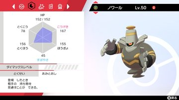 Oct ポケモン剣盾エンジョイ中 V Twitter 種族名 ヨノワール ニックネーム ノワール ボール ダークボール 特性 おみとおし 性格 ゆうかん 努力値 Ha252 型 トリルアタッカー 技 じしん れいとうパンチ シャドーパンチ トリックルーム