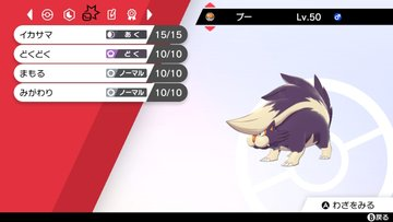 No 130 131 135 136 155 スカタンク サマヨール ヨノワール ヨワシ Min T ミント No 130 131 135 136 155 スカタンク サマヨール ヨノワール ヨワシ Min T ミント