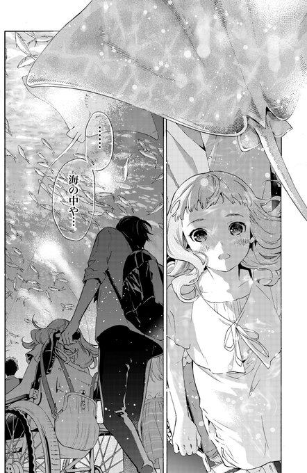 現在ダ・ヴィンチにて劇場アニメ「ジョゼと虎と魚たち」の漫画版を連載させていただいております? 