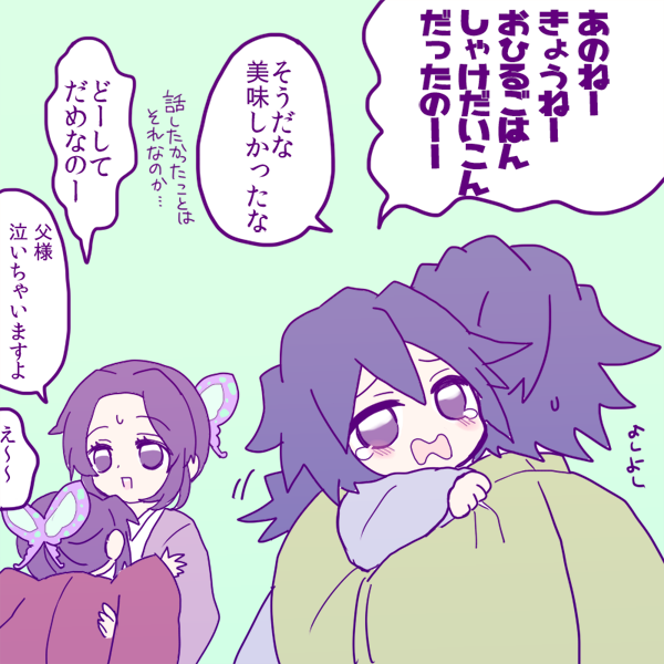 ※生存if+子供if※
ぎゆしの
 https://t.co/4ofsZLwLvQ 
(まとめ) 