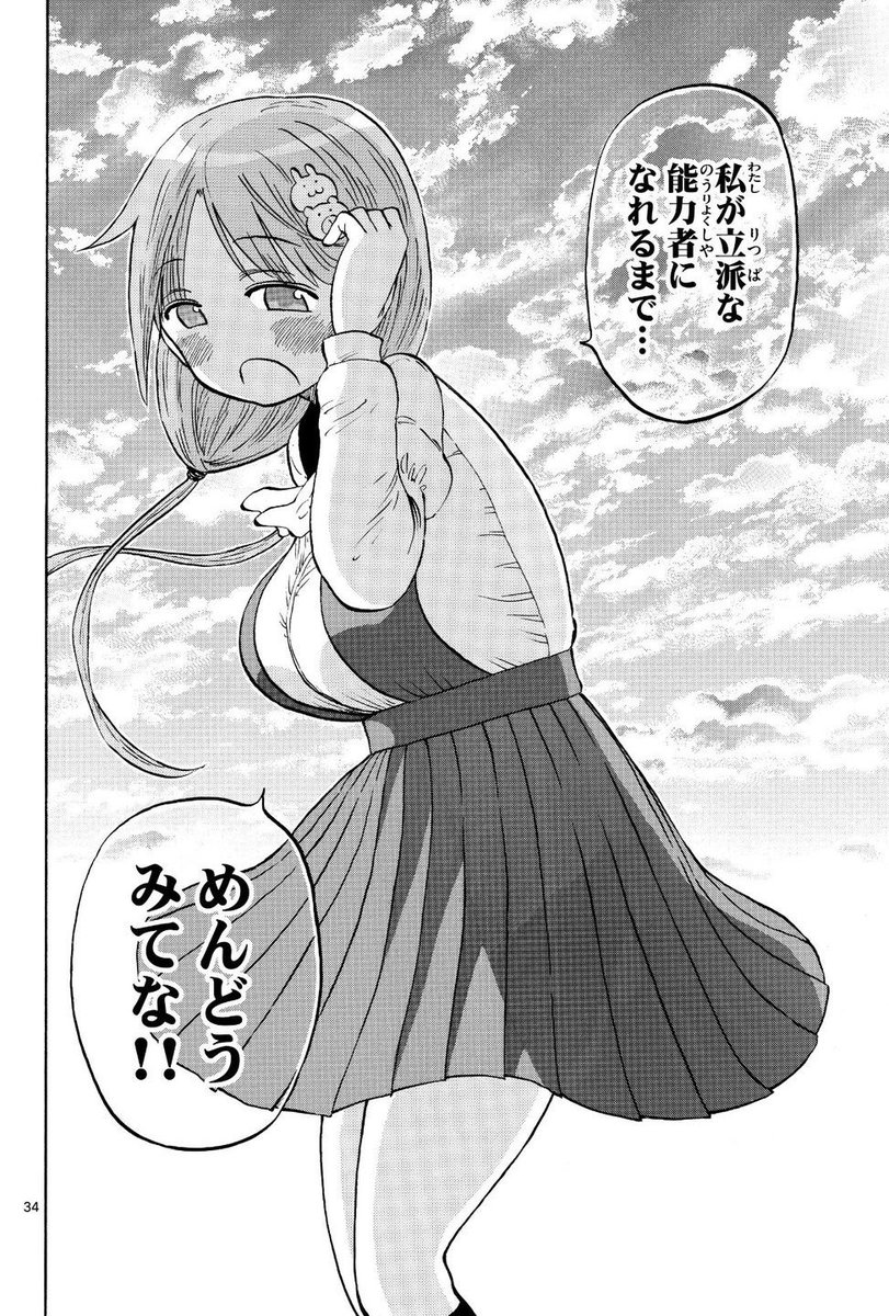 一年後に来る巨大隕石を阻止するため毎日替わる"日替わり能力"を日々検証する2人のラブコメディー。
『ポンコツちゃん検証中』現在4巻まで発売中です!
↓こんな漫画↓