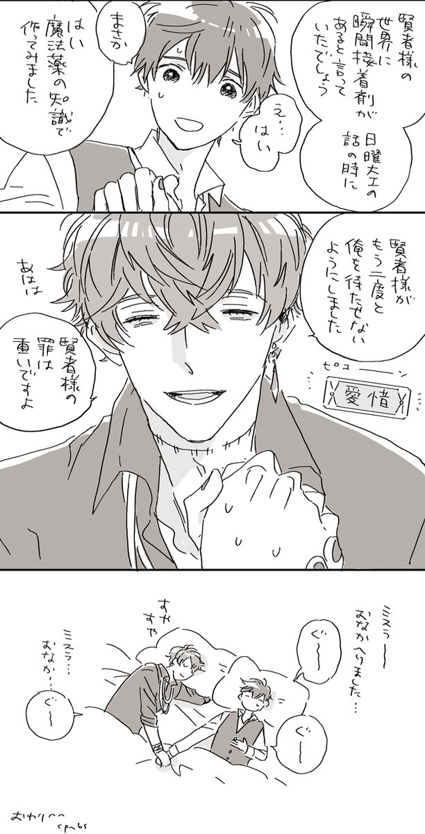 ミス晶♂
?雨宿りのレノさん・ミスラさんのカドストのネタを含みます 