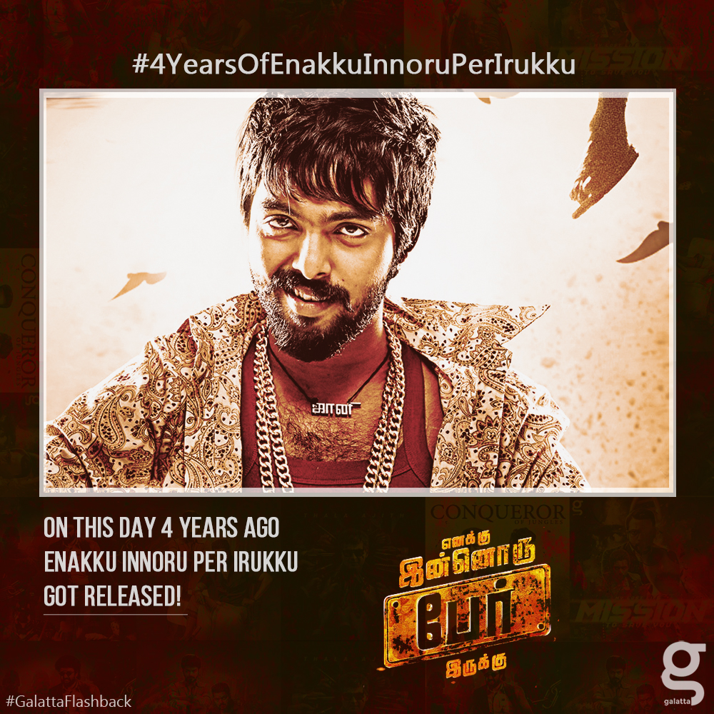galattadotcom's tweet photo. On this day 4 Years ago, #EnakkuInnoruPerIrukku got released
@gvprakash @anandhiactress @samanton21 @LycaProductions #GVPrakashKumar #KayalAnandhi #4YearsOfEnakkuInnoruPerIrukku #GalattaFlashback https://t.co/90avE31wUk