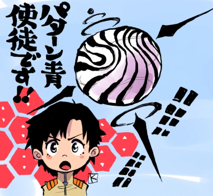 #未確認飛行物体
仙台上空、ついに来た。 