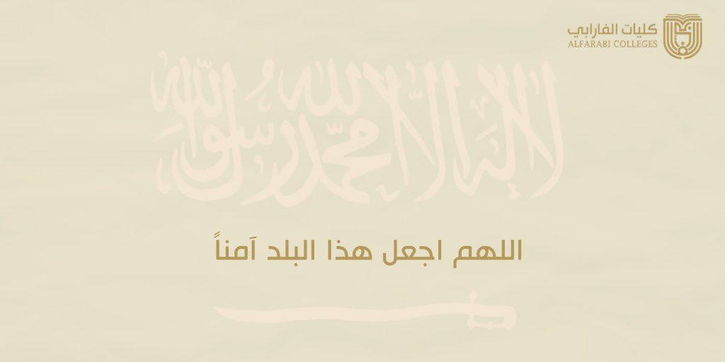 AlFarabiCollege's tweet photo. #شكرا_ابطال_الدفاع_الجوي https://t.co/f5IS165KDm