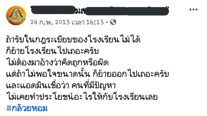 Metokanya's tweet photo. เสิร์ชชื่อโรงเรียนแล้วเจอ อันนี้ปังสุดแล้วปังมานานแล้วด้วย #โรงเรียนเหลืองแดงหล���งไปรษณีย์ https://t.co/Ks0qQXHiLv
