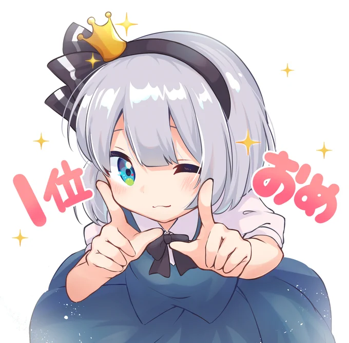 妖夢ちゃん1位おめでとう?✨
#東方project 
#魂魄妖夢 