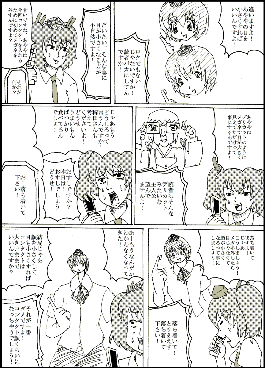 武器は装備しないと意味が無い Maditaro さんの漫画 33作目 ツイコミ 仮