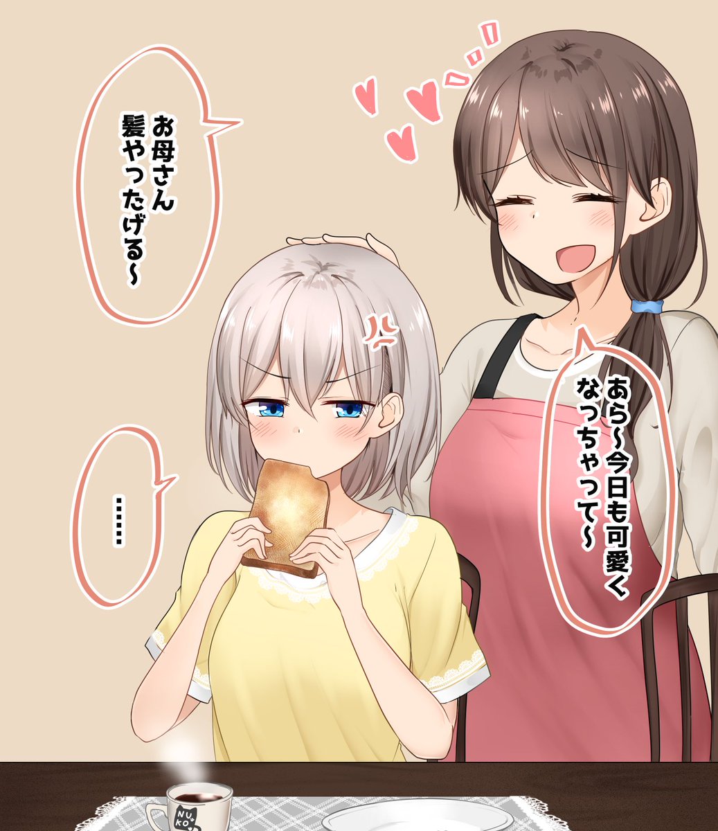 朝起きるとランダムでいろんなタイプ女の子になっちゃう系tsっ娘ちゃん 6日目 季結ふゆき の漫画