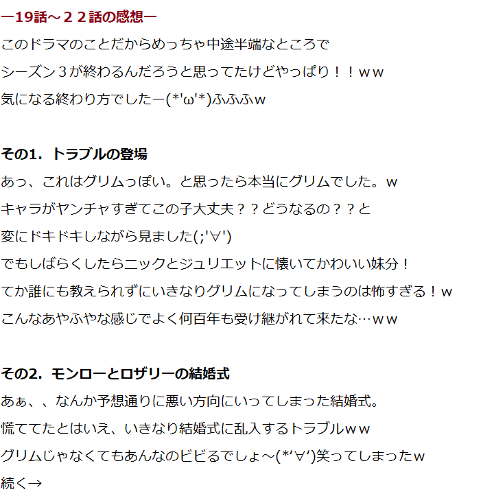 グリムシーズン3 のyahoo 検索 リアルタイム Twitter ツイッター をリアルタイム検索