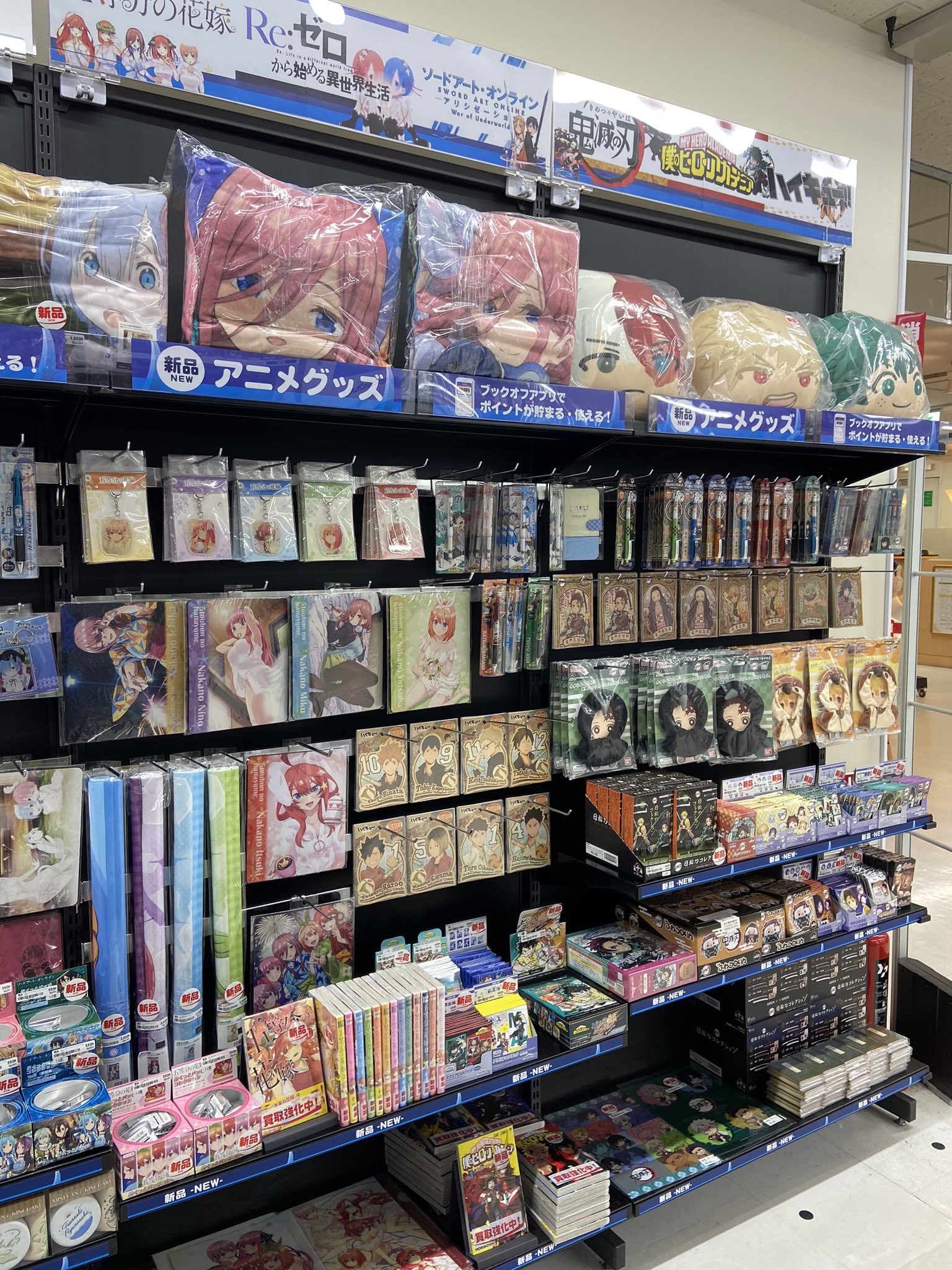 ブックオフスーパーバザーイオン仙台店 本日から New 新品 アニメグッズ はじめました 鬼滅の刃 のクルトガや リゼロ のデルガードやノート で押しキャラと勉強がんばろう 五等分の花嫁 ヒロアカ 文豪ストレイドッグス Sao のグッズも ブックオフスーパーバザーイオン仙台店 本日から New 新品 アニメグッズ はじめました 鬼滅の刃 のクルトガや リゼロ のデルガードやノート で押しキャラと勉強がんばろう 五等分の花嫁 ヒロアカ 文豪ストレイドッグス Sao のグッズも