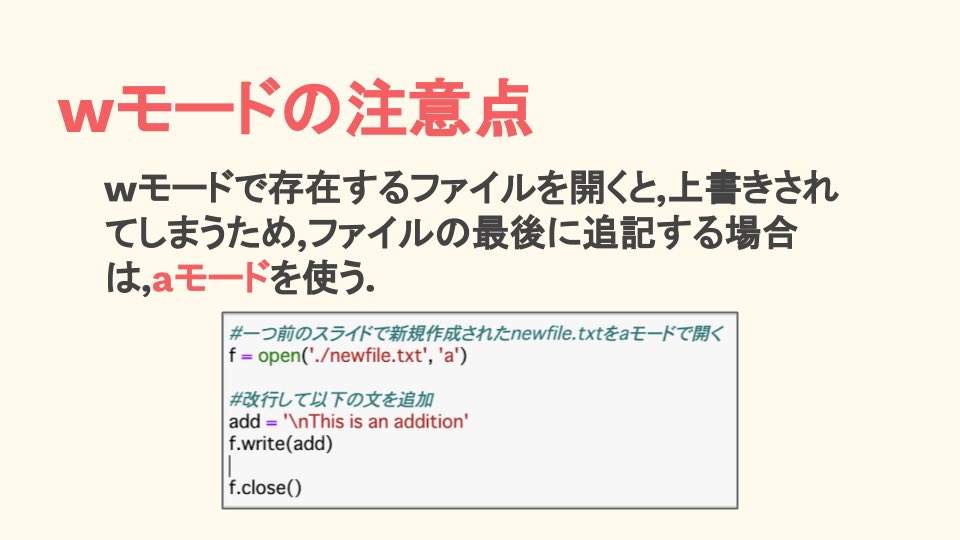 techgym_sendai's tweet photo. ãPython ã
Pythonã®åºæ¬çãªãã¡ã€ã«åŠçã«ã€ããŠã
open()颿°ã«ãã£ãŠãã¡ã€ã«ãªããžã§ã¯ããæäœããŸãã
ã¹ã©ã€ãã§ç޹ä»ããããªãã£ãéšåãããã®ã§æ°ã«ãªã£ãæ¹ã¯ãã²èª¿ã¹ãŠã¿ãŠãã ããïŒ
#techgym
#Python
#ããã°ã©ãã³ã° https://t.co/9aJrgQ20lM