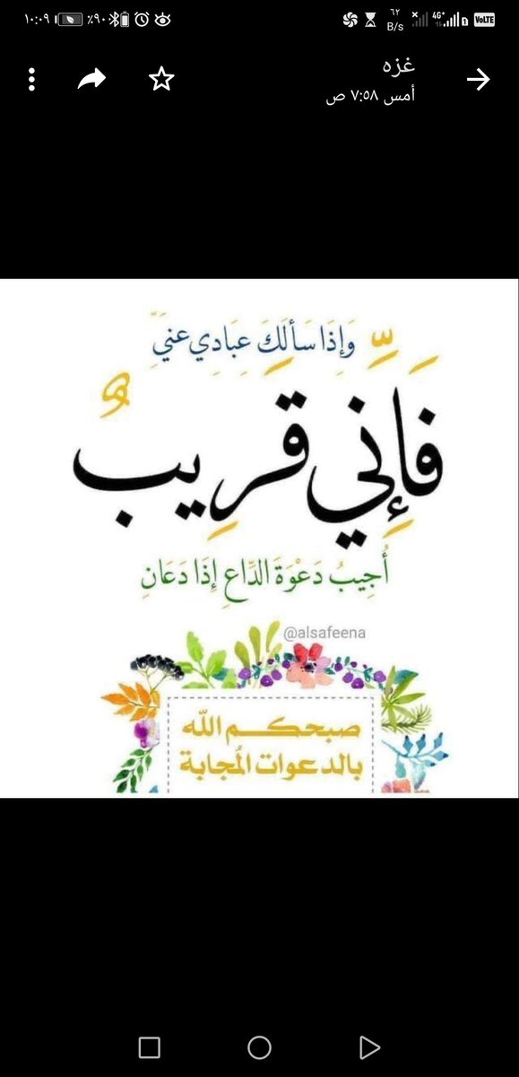 صباح النور والسرور على الجميع اللهم ارزقنا حسن الخاتمة