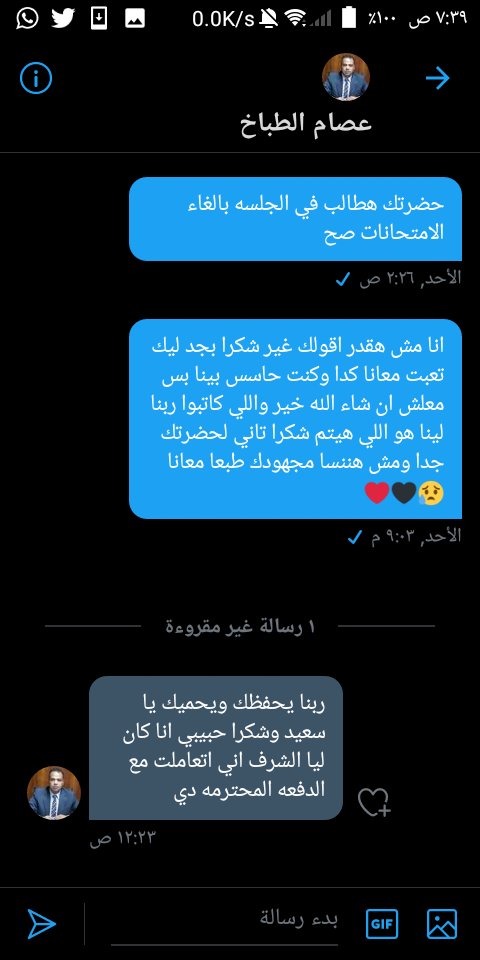 Saeed01375763's tweet photo. مع اننا هننزل نمتحن والبلد هتبقا في كارثه بعد اول امتحان مينفعش ننسا وقفتوا معانا من الناس اللي فضلت مكمله معانا لحد الاخر شكرا ليك جدا علي وقفتك معانا مش معانا ان القضيه متنجحش اننا منشكرهوش شكرا مره تاني ومش هنسا وقفتك معانا ❤️❤️
وربنا يسترها علينا @Essam_Eltabbakh https://t.co/qFVZPDLYNP