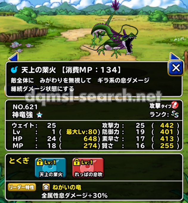 Dqmslサーチさん の最近のツイート 9 Whotwi グラフィカルtwitter分析