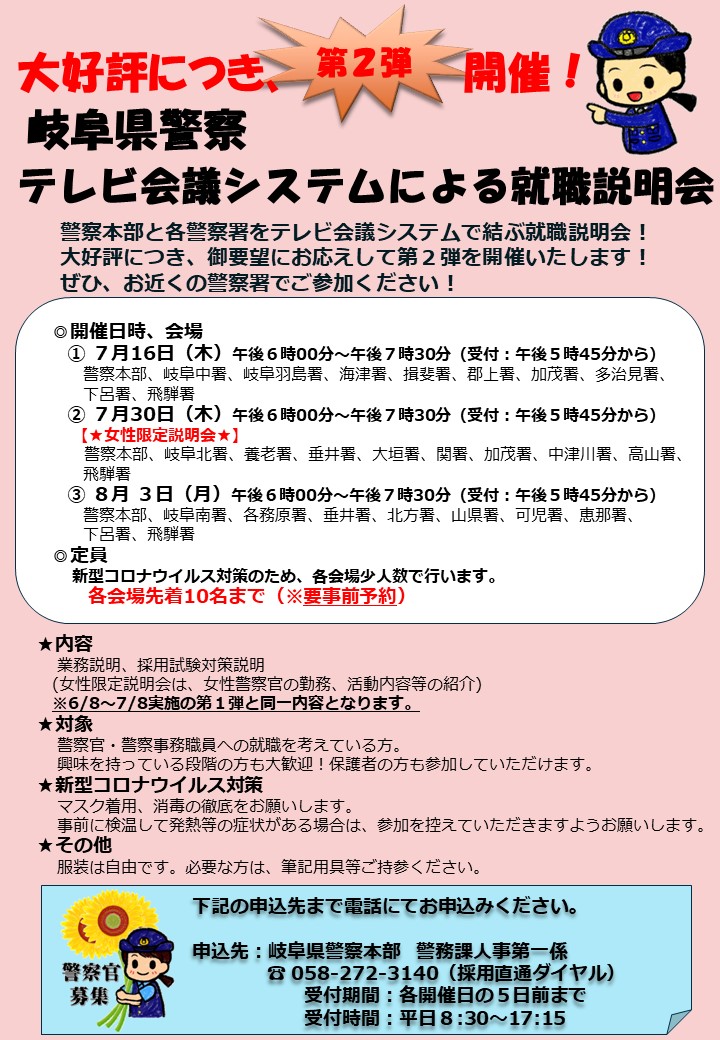 岐阜北警察署 公式 Gifukitaps Twitter