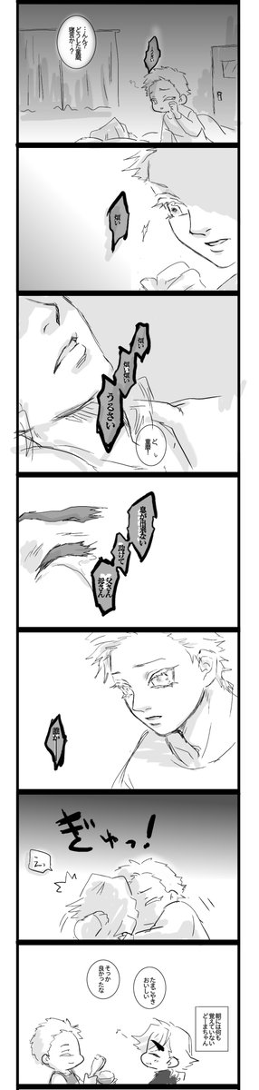 【施設どーまちゃん:ある夜】
こういう夜がわりとあったりする 