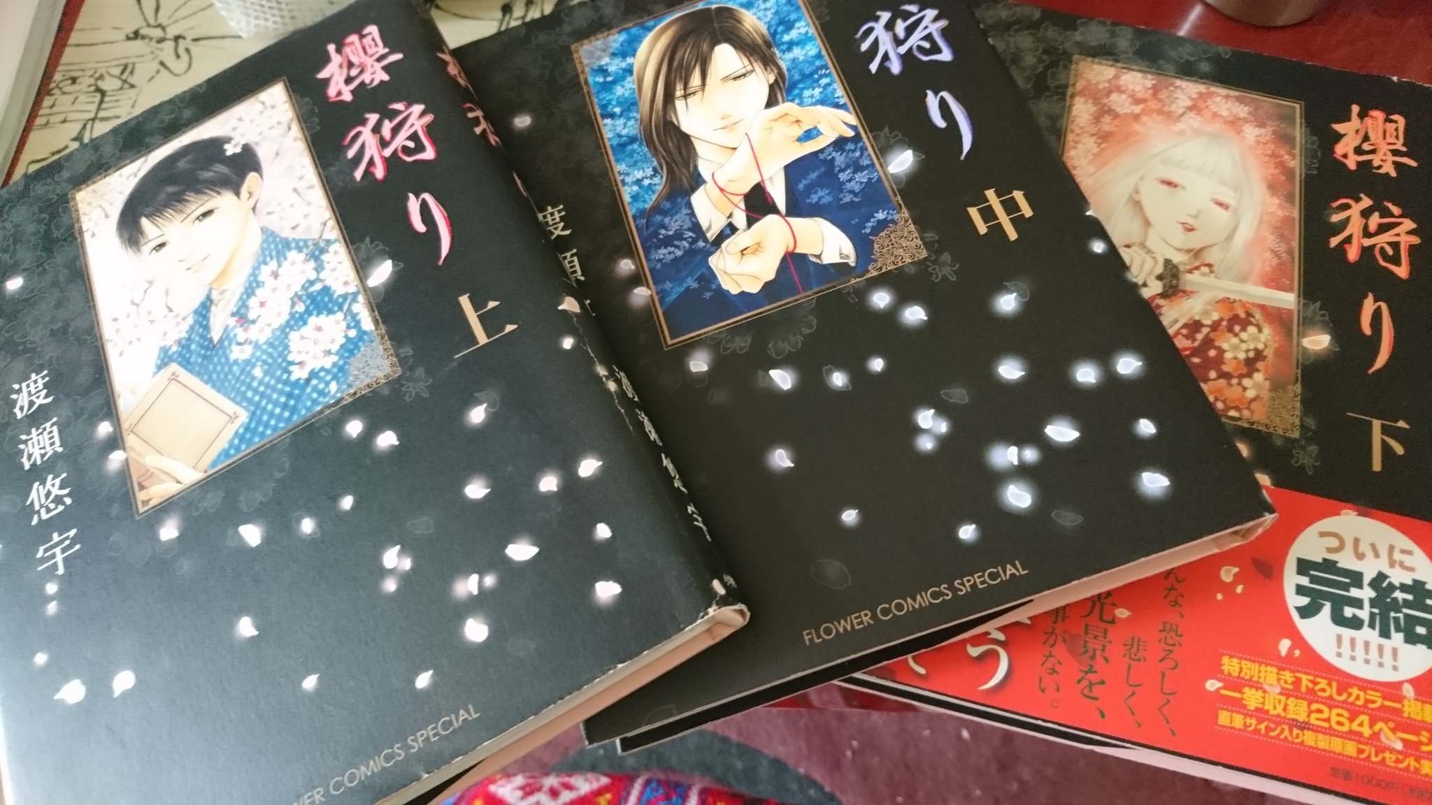 式鬼 Shiki 拡散希望 僕は 君が 好きだよ あぁ 僕 初めて知りました 好き という言葉は こんなに優しく胸に沁み入るものなのですねーーー 神作品 櫻 さくら 櫻狩り Bl ボーイスラブ ベストコミック 渡瀬悠宇