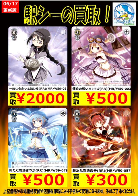 シーガル仙台駅前店のtwitterイラスト検索結果